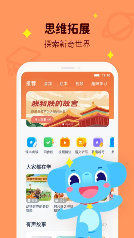 小盒学习app下载