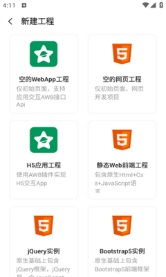 星辰编辑器下载安装手机版官网版