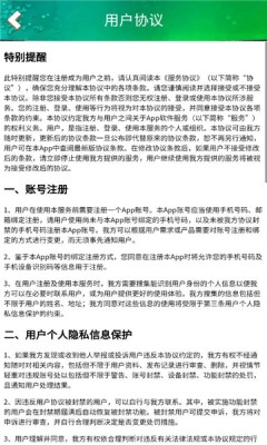 润天花园下载app