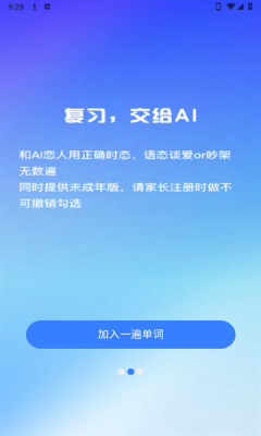 一遍单词下载app