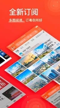 南方Plus免费下载