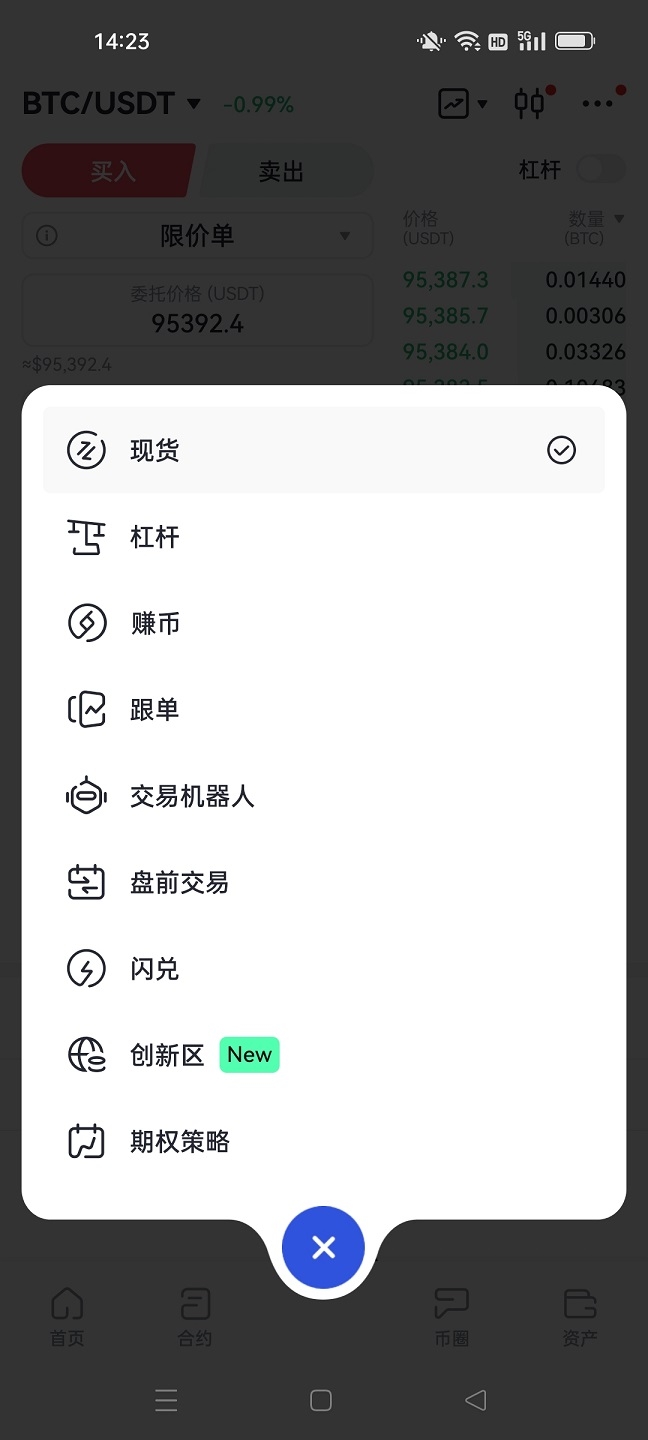 芝麻交易所官网下载