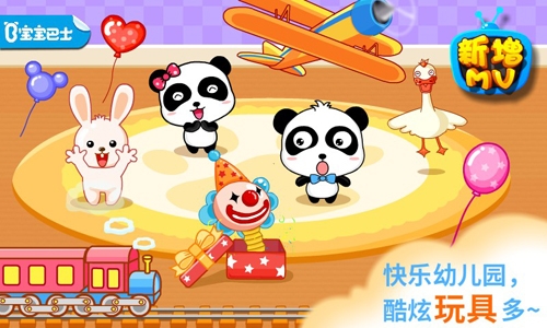 宝宝欢乐教室手游下载安装最新版
