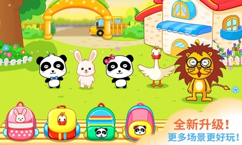 宝宝欢乐教室手游下载安装最新版