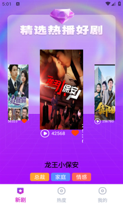 免费剧多全安卓版