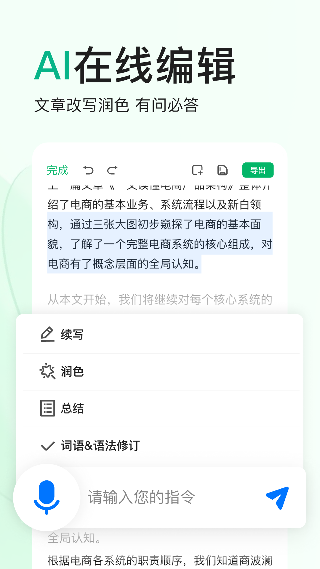 百度文库app下载安装最新版