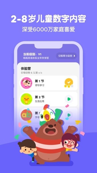 叽里呱啦app官方版下载