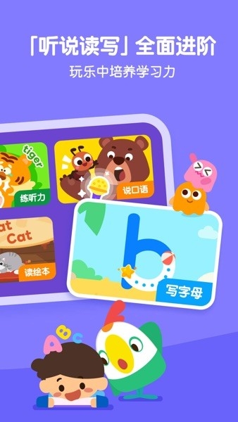 叽里呱啦app官方版下载