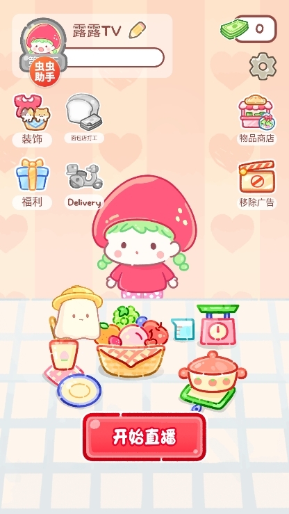 糖葫芦达人官方版正版