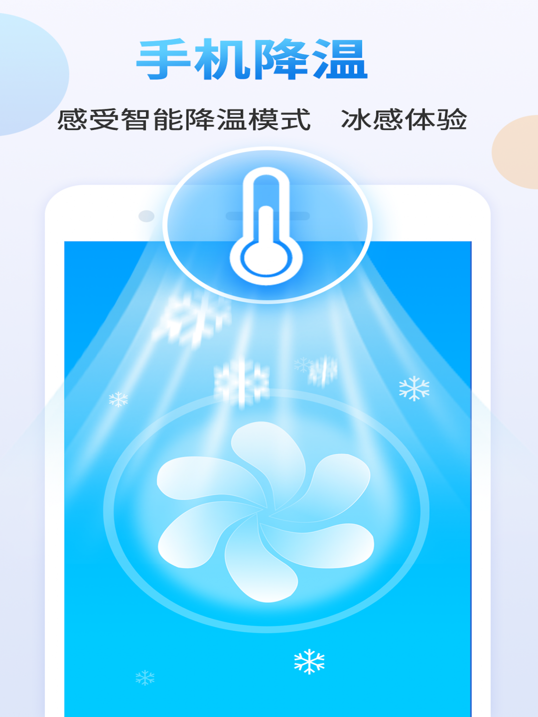 天天清理大师官方版正式版