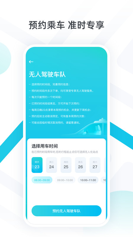 小马智行app官方下载安装