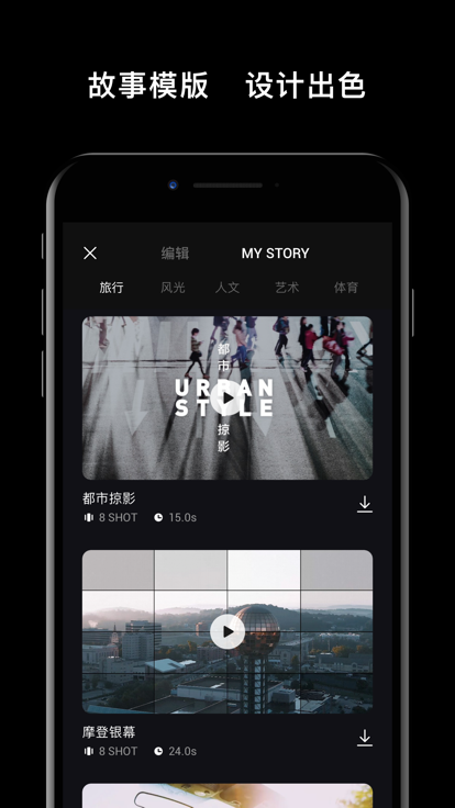 DJI Mimo app 下载