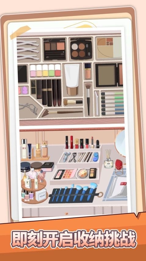 收纳打包达人秀游戏下载