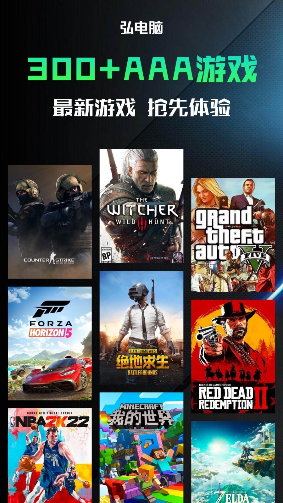 弘电脑app下载官方版