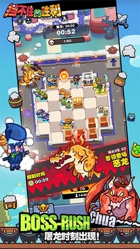 挡不住的胜利官网版