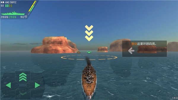 战列舰最新版下载