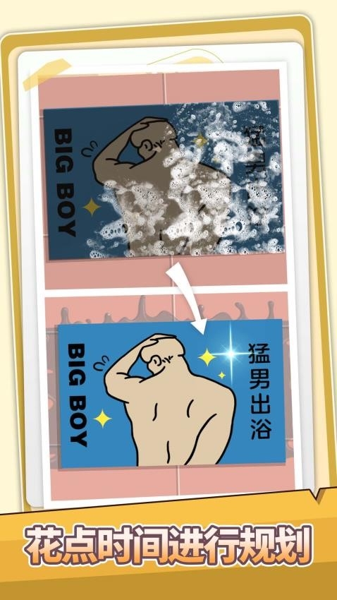 收纳打包达人秀游戏下载