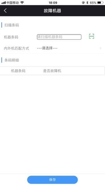 奥云服务app下载最新版