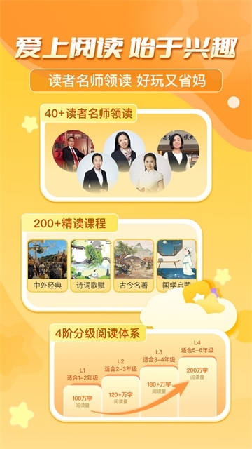 出口成章手机app官方下载