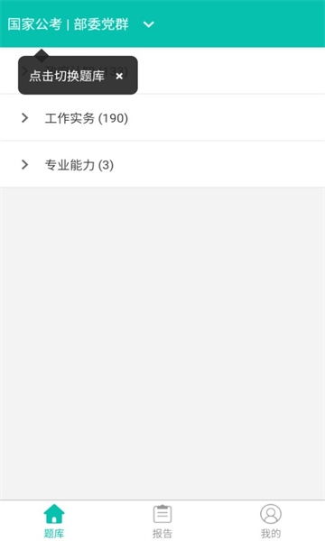 面伴软件官方版
