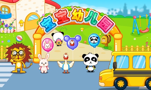 宝宝欢乐教室手游下载安装最新版
