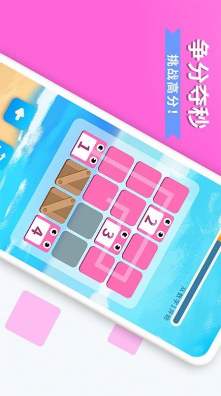 数字消方块游戏下载