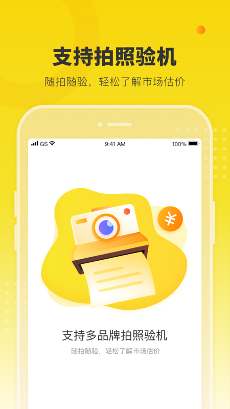 机大侠验机助手app