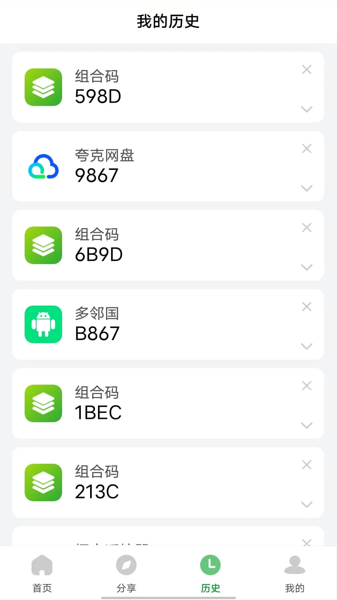 野草助手手机版官方