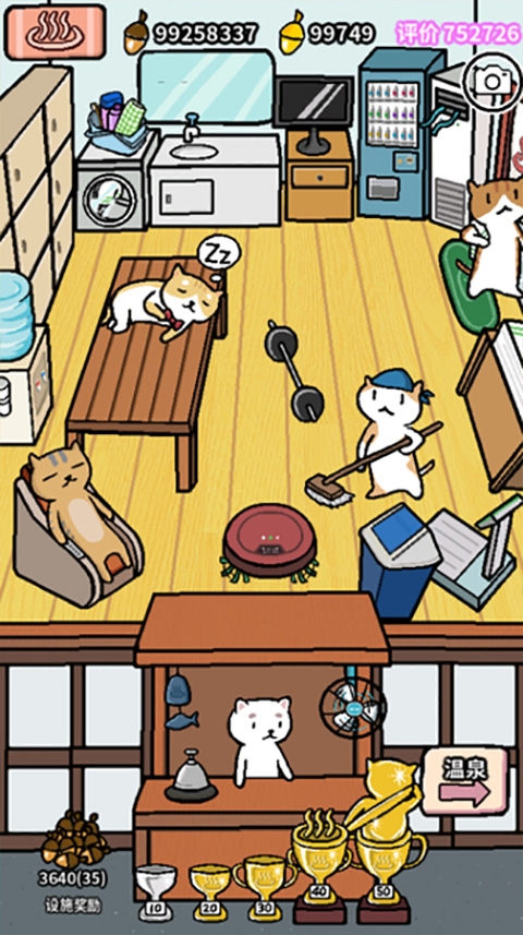 动物温泉下载免费