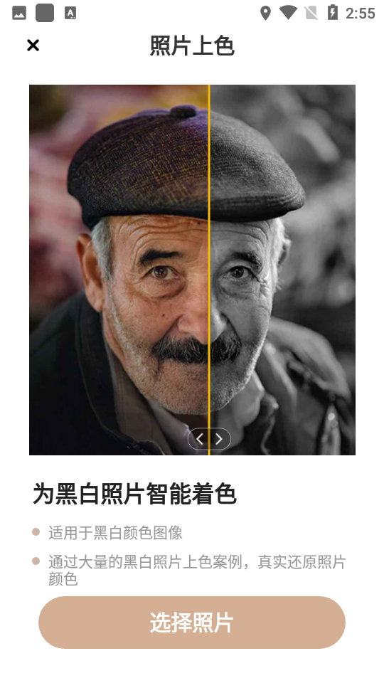 照片时光机 app下载