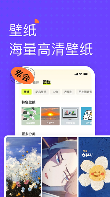 遥望壁纸app下载安装最新版本