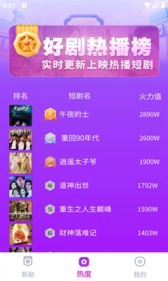 免费剧多全安卓版