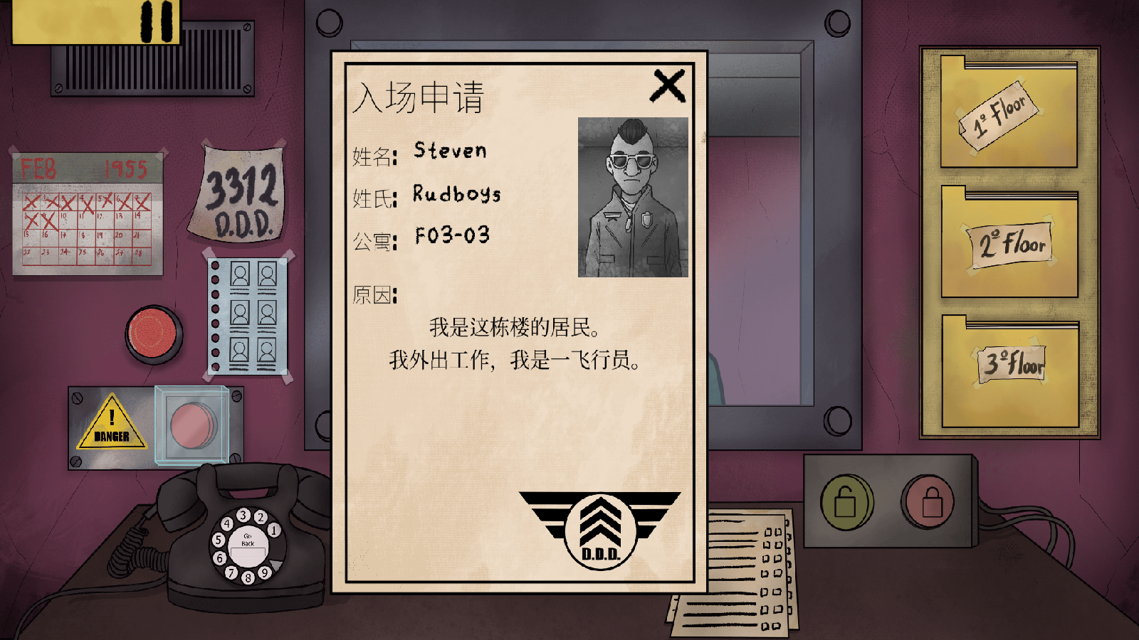 他不是我的邻居下载安装中文版