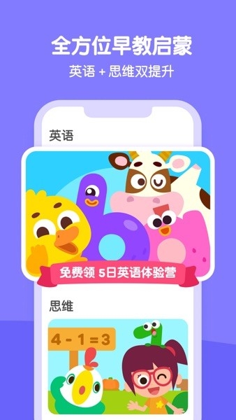 叽里呱啦app官方版下载