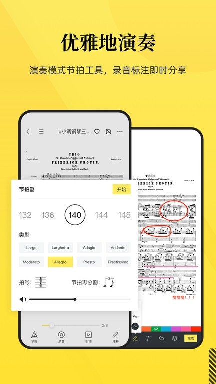 乐其爱乐谱app下载安装