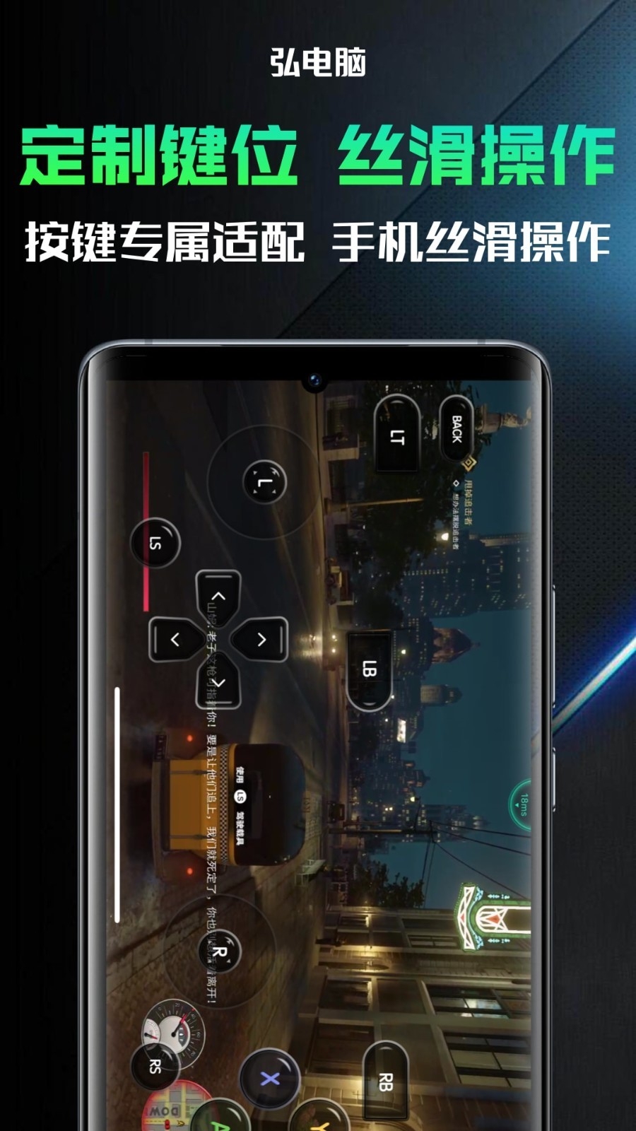 弘电脑app下载官方版