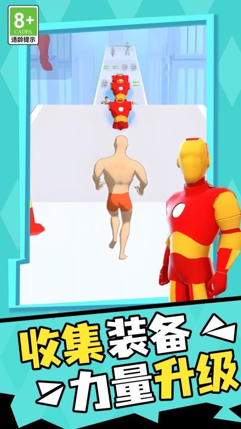 臭弟弟酷跑下载