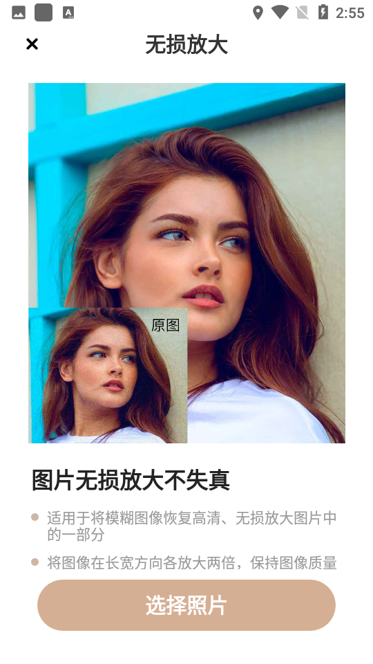 照片时光机 app下载