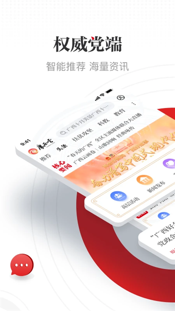 广西云app最新版本