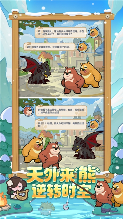 快来当领主官网版下载