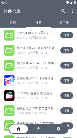 cy软件库app最新版下载