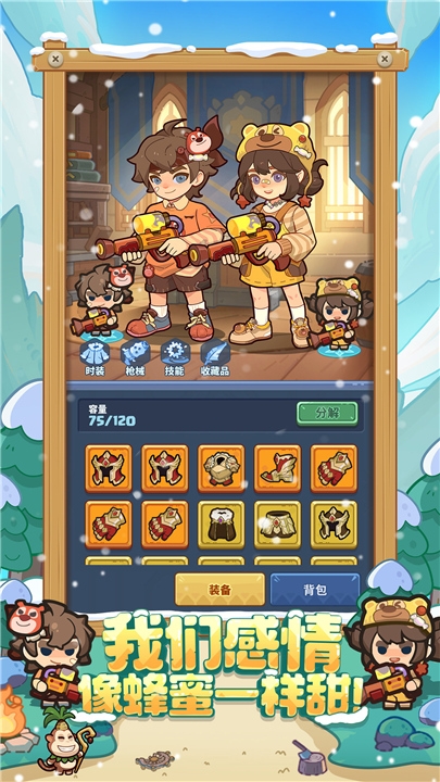 快来当领主官网版下载