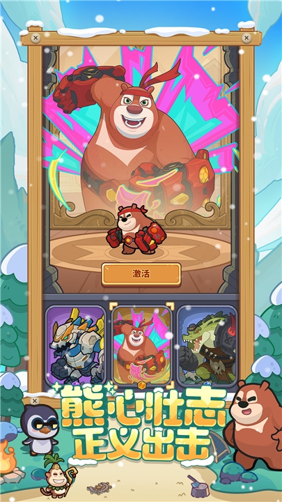 快来当领主官网版下载