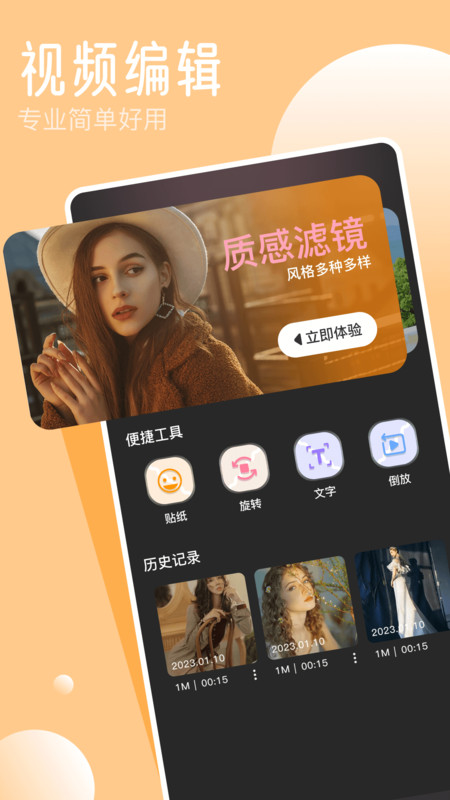 tipss软件下载安卓