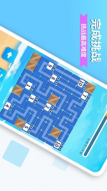 数字消方块游戏下载