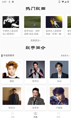 音乐识别神器app下载安装免费