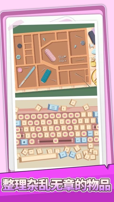 收纳打包达人秀游戏下载