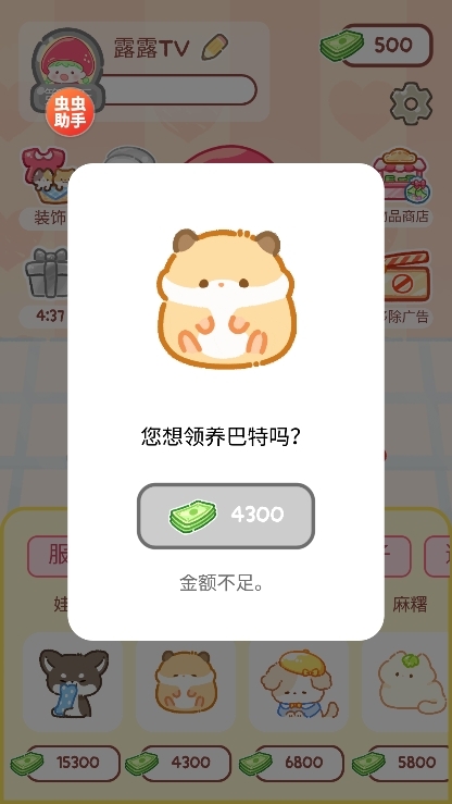 糖葫芦达人官方版正版