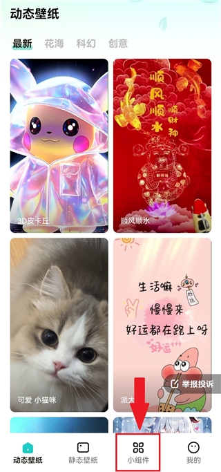 青藤壁纸下载软件