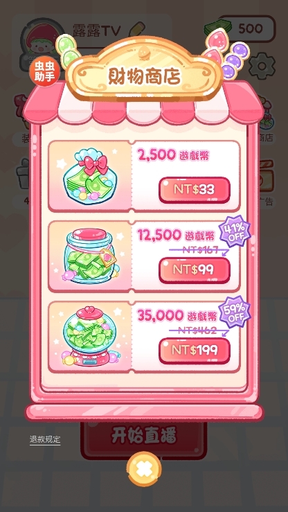 糖葫芦达人官方版正版